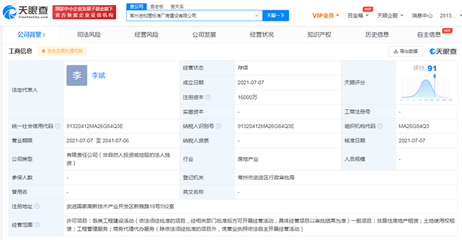 理想汽車成立標(biāo)準(zhǔn)廠房建設(shè)公司 在地產(chǎn)與智造之間尋找生產(chǎn)新空間